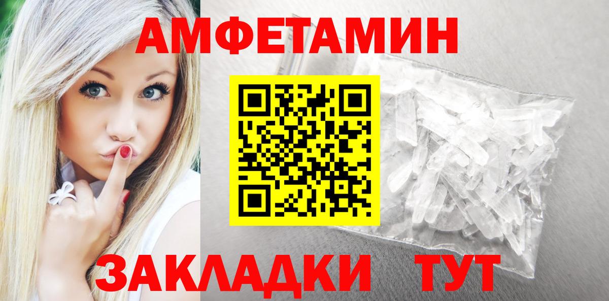 Amphetamine 98% Новый Уренгой