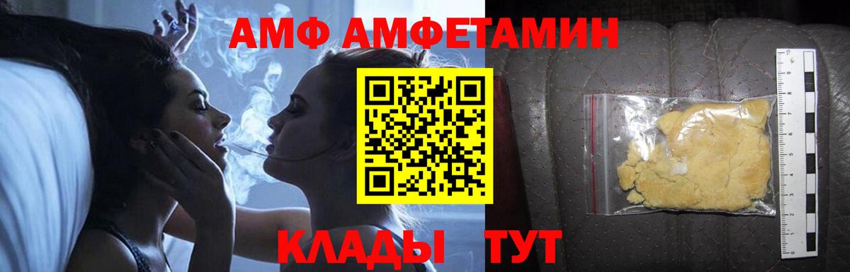 Amphetamine VHQ  Вход с VPN  Новый Уренгой 