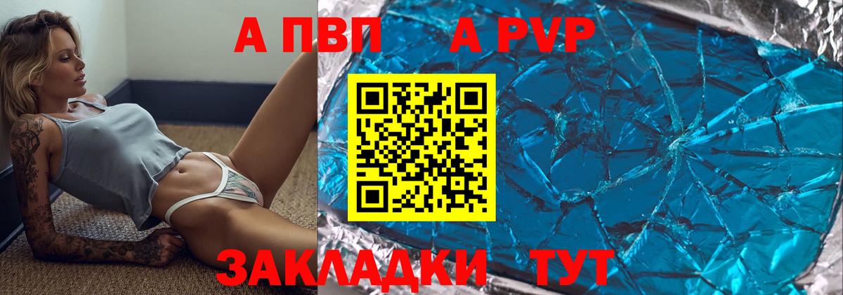 Alpha-PVP СК Новый Уренгой