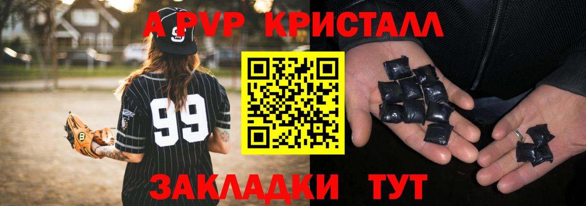 Alpha PVP мука  Alfa_PVP кристаллы  Вход с VPN  Новый Уренгой 