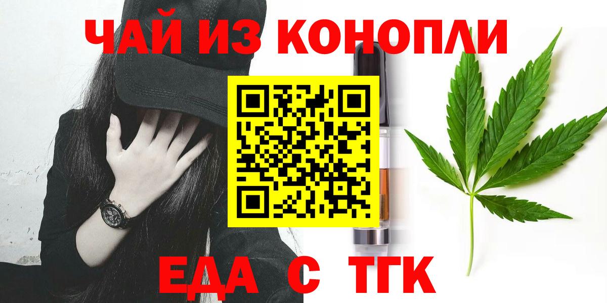 Новый Уренгой  Еда ТГК конопля  Вход с VPN 