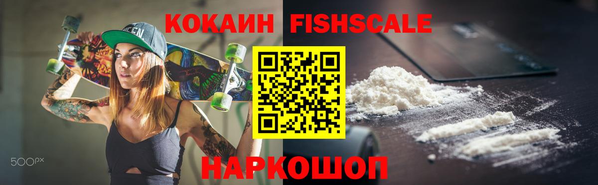 Кокаин VHQ  КОКАИН VHQ  Кокаин  Новый Уренгой  Вход с VPN 