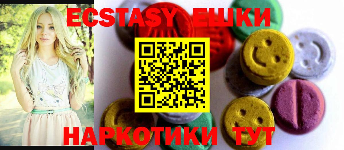 ЭКСТАЗИ  Вход с VPN  Ecstasy DUBAI  Новый Уренгой  ЭКСТАЗИ таблы 