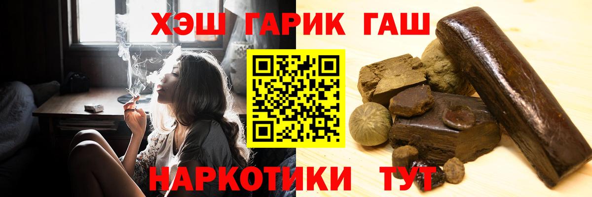 Гашиш Premium  ГАШ Premium  Вход с VPN  Новый Уренгой 