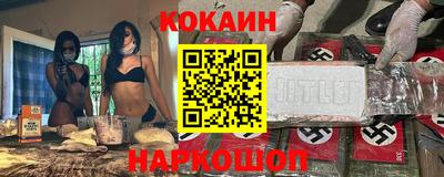 кокаин премиум Уссурийск
