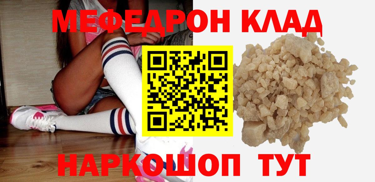 Новый Уренгой  Мефедрон мяу мяу  Вход с VPN  Меф 4 MMC 