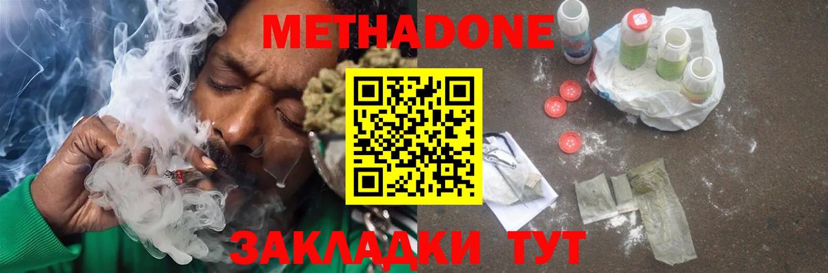 МЕТАДОН VHQ  Вход с VPN  Новый Уренгой 
