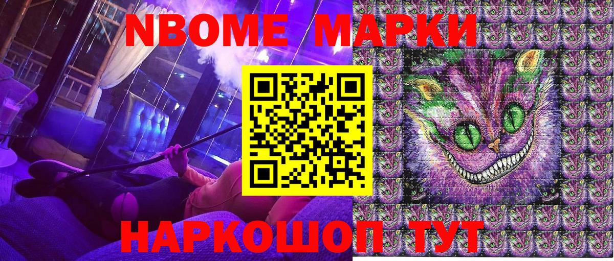 Наркотические марки 1500мкг  Марки 25I-NBOMe  Новый Уренгой  Вход с VPN  Наркотические марки 1500мкг 