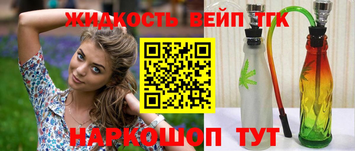 Новый Уренгой  блэк спрут   Вход с VPN  Дистиллят ТГК концентрат 