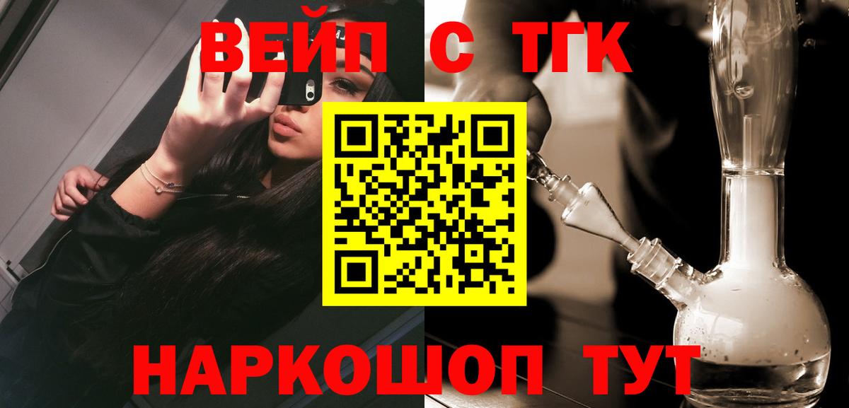 ТГК Wax Новый Уренгой