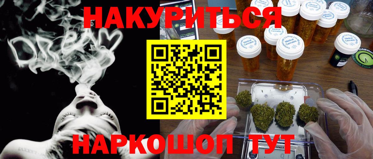 МАРИХУАНА конопля Новый Уренгой